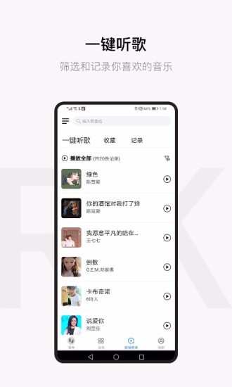 kulark耳機軟件 v2.1.1 安卓版 3