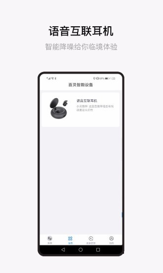 kulark耳機軟件 v2.1.1 安卓版 1