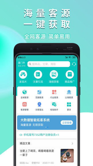亿客圈官方版 亿客圈app