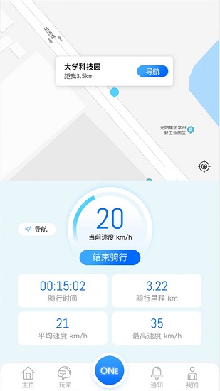 光陽電動(dòng)車app v1.1.3 安卓版 3