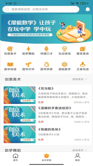 月江畔最新版 v1.0.2 安卓版 1