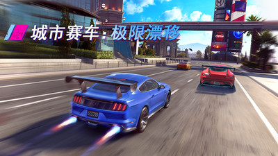 城市賽車極限漂移游戲 v1.1.9 安卓版 0