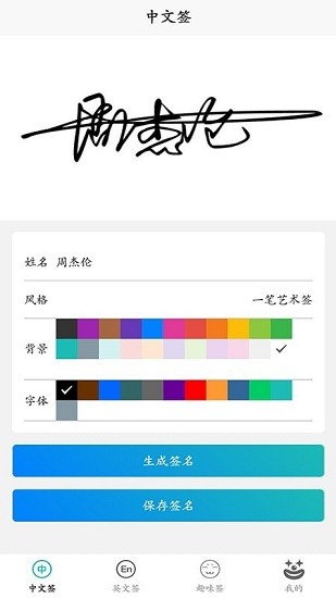 隨筆練字最新版 v1.0.0 安卓版 1