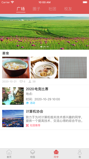 東職學工官方版 v1.0.5 安卓版 2