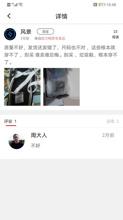 羊駝吐槽官方版 v1.0.0 安卓版 0