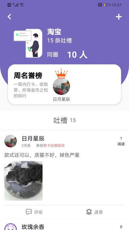 羊駝吐槽官方下載 羊駝吐槽app下載