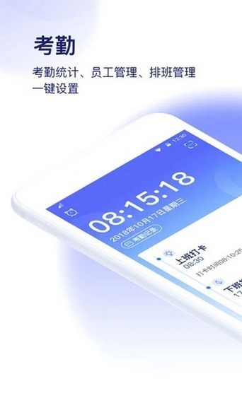 百靈百麗打卡軟件 v4.4.0 安卓版 0