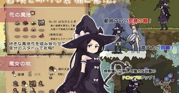 花之魔女漢化版下載