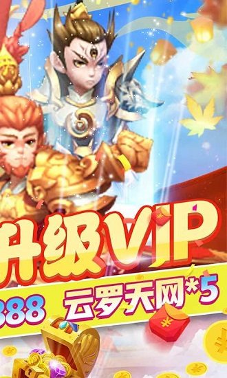 萌蛇聯(lián)盟滿V版 v1.0 安卓版 1