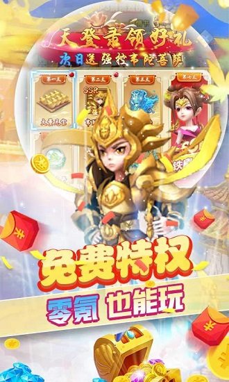 萌蛇聯(lián)盟滿V版 v1.0 安卓版 2