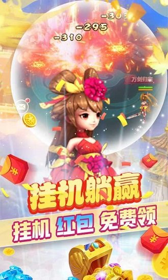 萌蛇聯(lián)盟滿V版 v1.0 安卓版 3