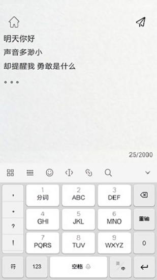 未來郵局官方版1