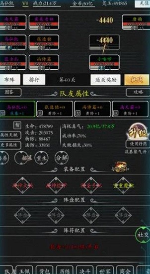 超級(jí)修真系統(tǒng)游戲 v1.0.0 安卓版 1