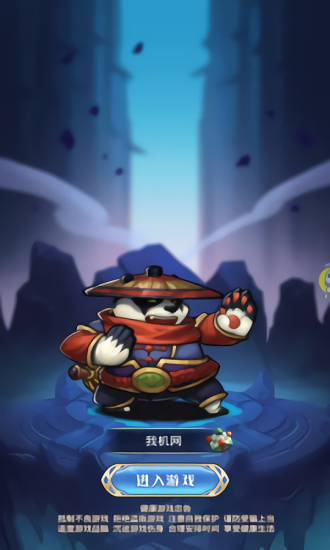 暴風(fēng)契約官方最新版 v1.0 安卓版 2