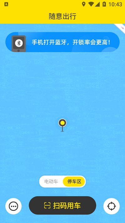 隨意出行共享電動車