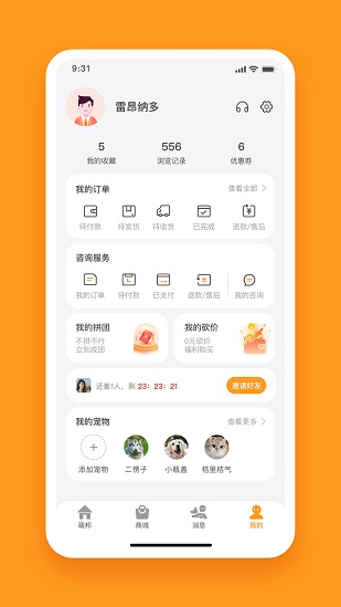 萌邦寵物免費版 v2.1.1 官方安卓版 3