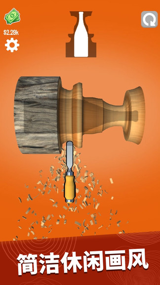 超級木旋3d版游戲 v1.1.7 官方安卓版 3