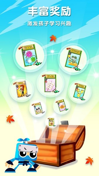 乘法忍者挑戰(zhàn)最新版 v2.6 安卓版 0