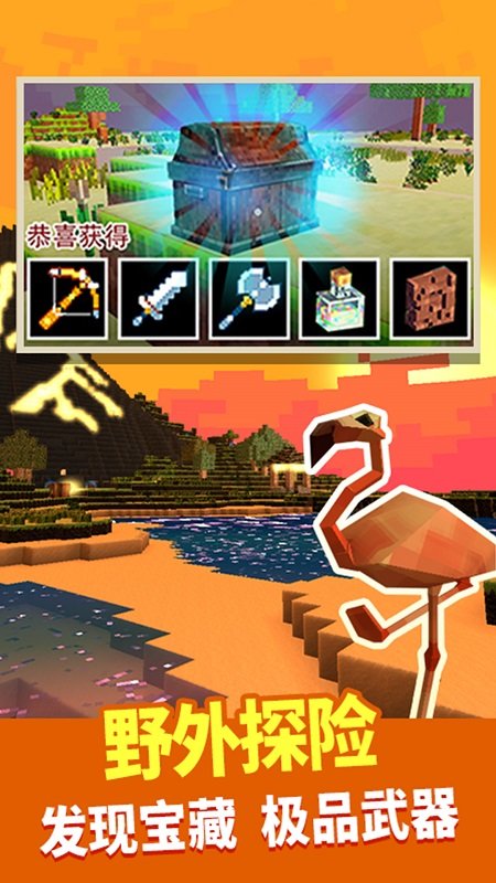 模拟像素世界游戏下载 模拟像素世界手游下载