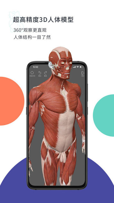 CoolMed官方 v1.7.10 安卓版 3