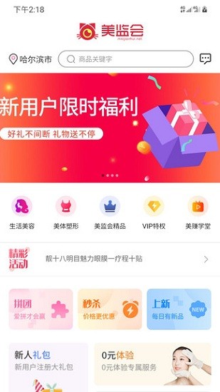 美監(jiān)會(huì)app v1.2.7 安卓版 0