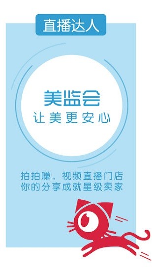 美監(jiān)會(huì)app