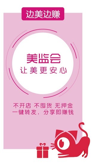 美監(jiān)會(huì)app v1.2.7 安卓版 3