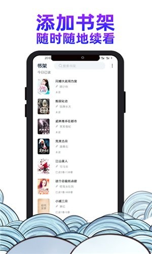 瓜山書屋app v1.2 安卓版 2