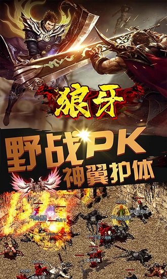 狼牙BT版 v1.0.0 安卓版 1