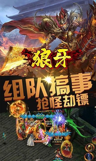 狼牙變態(tài)版 狼牙變態(tài)版下載