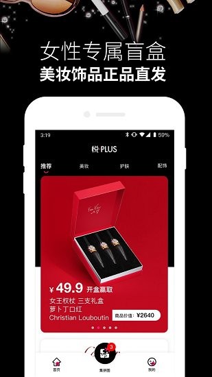 悅佳盲盒最新版 v3.0.0 安卓版 1