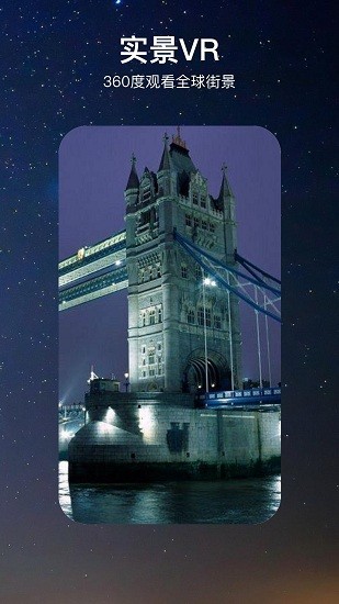 一个地球app 一个地球最新版