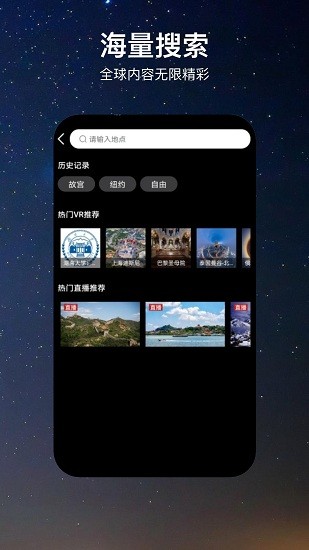 一个地球app v1.0.3 安卓版0
