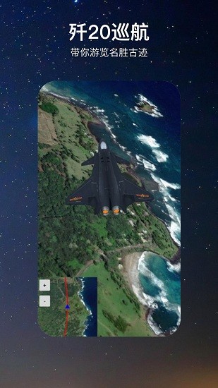 一个地球app v1.0.3 安卓版2