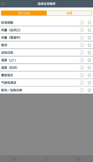 smart probes軟件中文版 v6.19.0.5861 安卓版 0