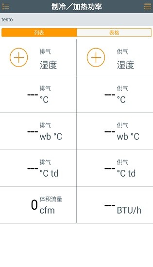 smart probes軟件 smart probes中文版