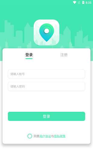 智寻定位最新版 智寻定位应用