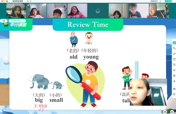 平行课堂官方版 平行课堂电脑版下载