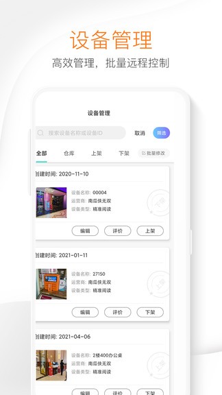 南瓜俠共享充電寶 v2.6.2 安卓版 0