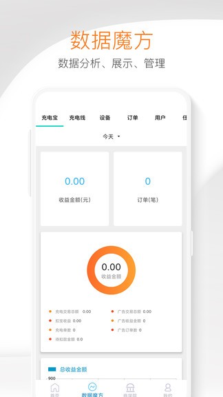 南瓜俠共享充電寶 v2.6.2 安卓版 2