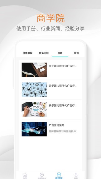 南瓜俠共享充電寶 v2.6.2 安卓版 3