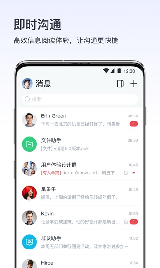 vivo v消息app v5.9.3.3 官方安卓版 0