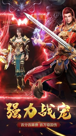 龍城傳奇之無赦手游 v1.3.0 安卓版 2