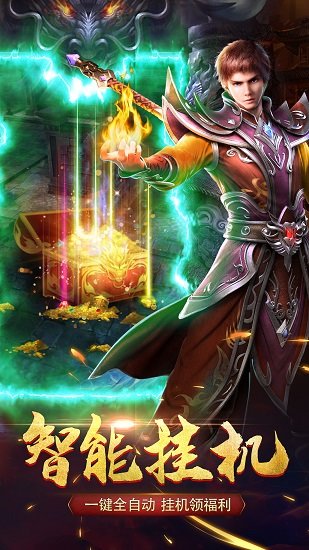 龍城傳奇之無赦手游 v1.3.0 安卓版 3