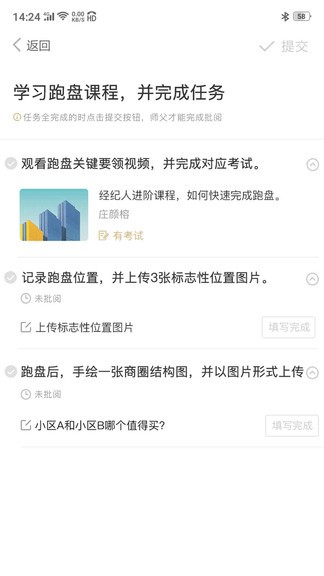 空白 v1.4.7.328 最新版 0