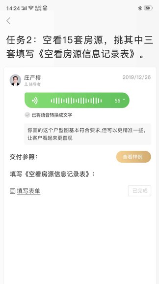 空白 v1.4.7.328 最新版 2