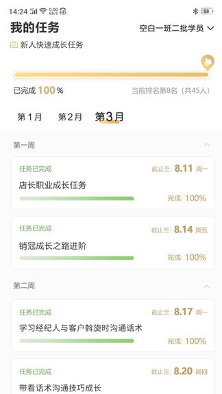 空白 v1.4.7.328 最新版 3