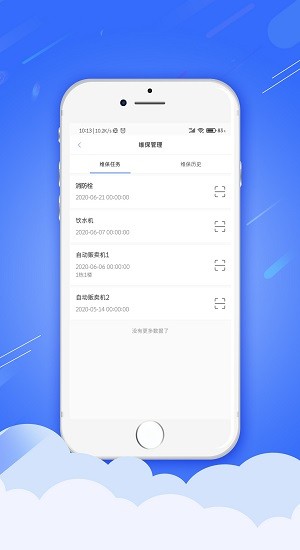 光華云智慧平臺 v4.1.2 安卓版 0