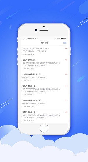 光華云智慧 光華云智慧app