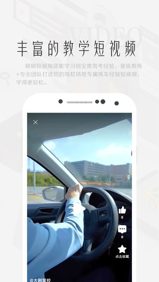 上鹿學(xué)車 v3.0.1 最新版 0